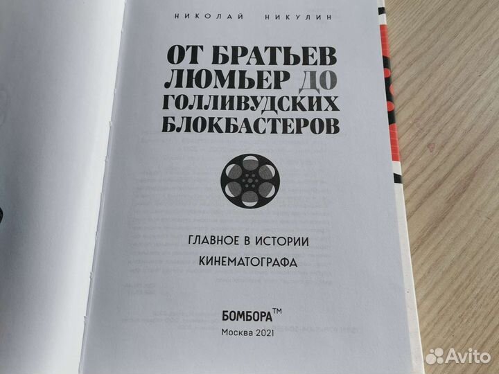 Новая книга