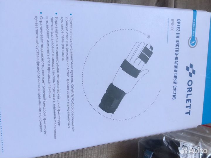 Ортез на руку