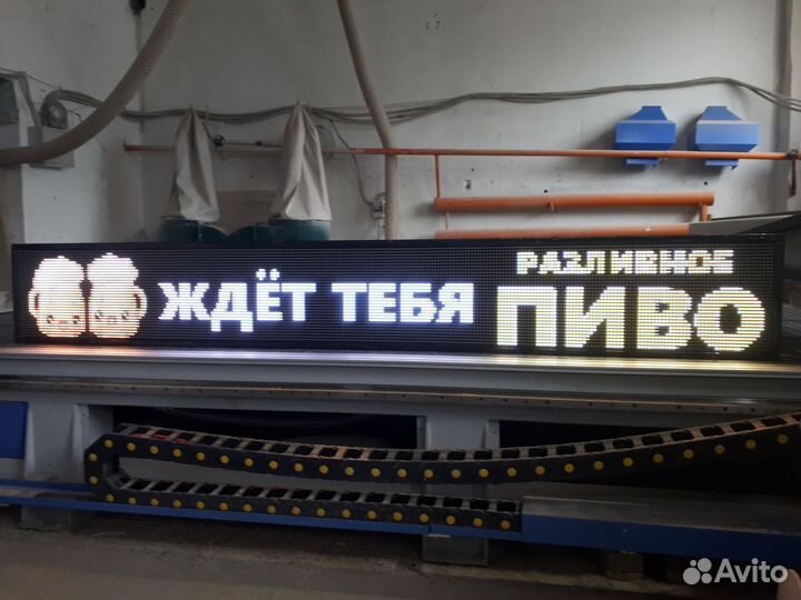 Светодиодный экран видеовывеска