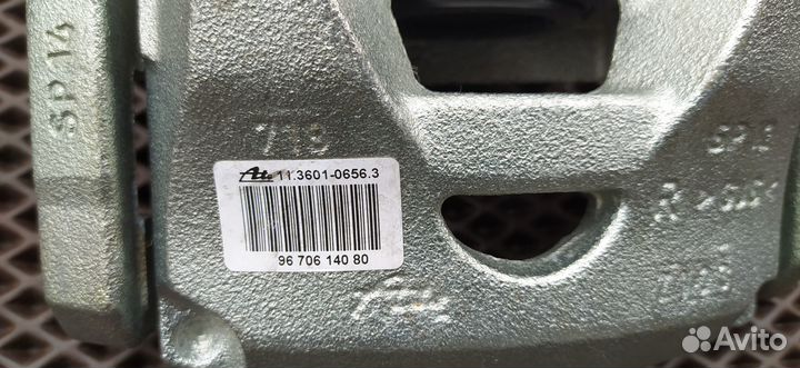 Суппорт Peugeot Citroen