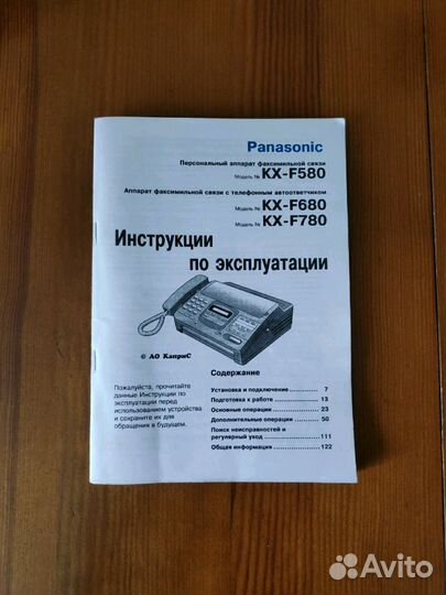 Факс/телефонный аппарат Panasonic KX-F707