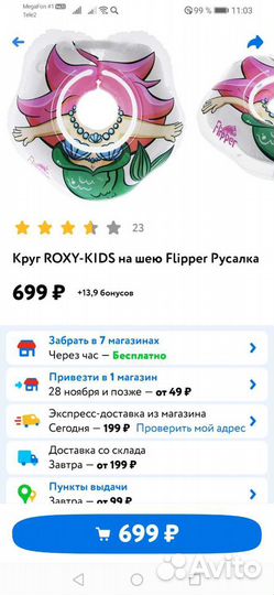 Круг для плавания