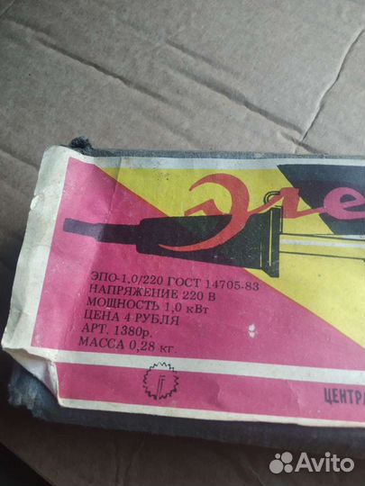 Электро кипятильник СССР