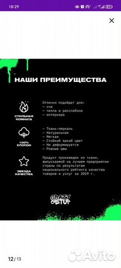 Белье постельное неиспользованное