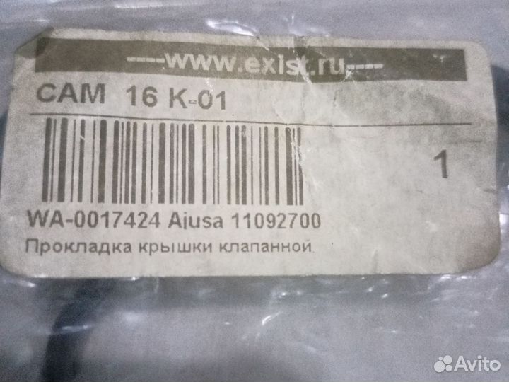 Прокладка клапанной крышки Рено дизель 1.5