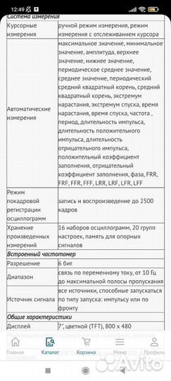 Цифровой осциллограф Atten (Gratten) ga1202cal+