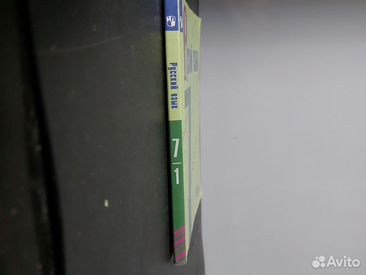 Учебник по русскому языку 7 класс 1 часть баранов