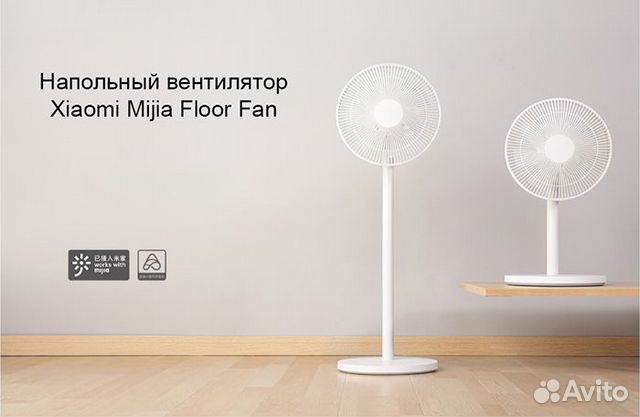 Напольный вентилятор Xiaomi