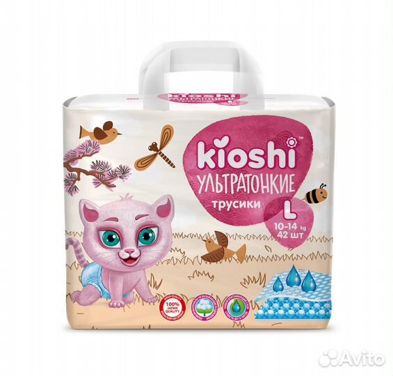 Трусики-подгузники Kioshi ультратонкие