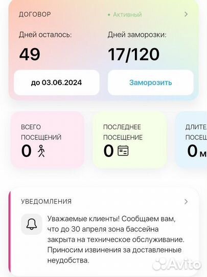 Абонемент в фитнес клуб