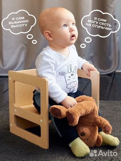 Стул - перевертыш