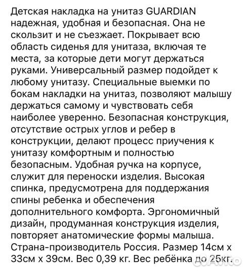 Накладка на унитаз белая