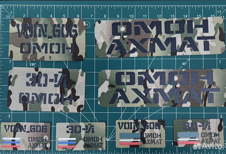 Патчи, шевроны, позывные