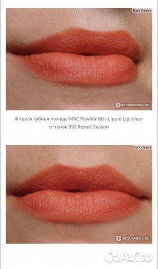 Матовая помада mac