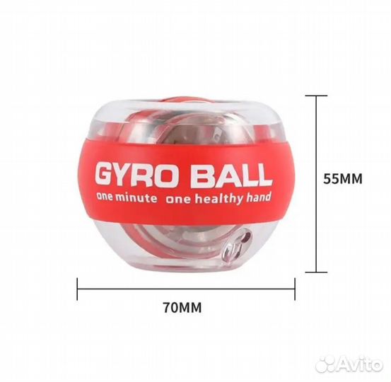 Гироскопический силовой мяч