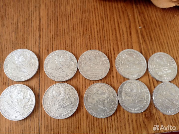 50 копеек серебро 1925