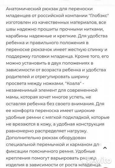 Рюкзак - кенгуру для переноски детей