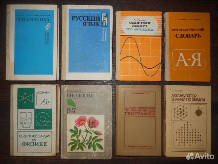 Учебники, пособия для средней и высшей школы, СССР