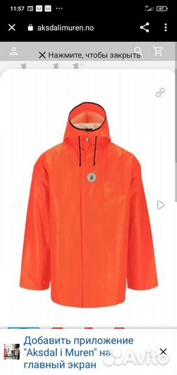 Рыбацкий костюм (Норвегия), рокон