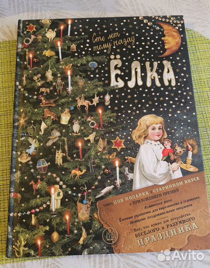 Новая книга 