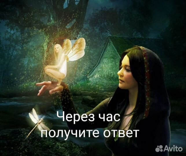 Гадание на картах Гадалка Таро расклад Матрица