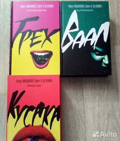 Роб маккаммон черная серия