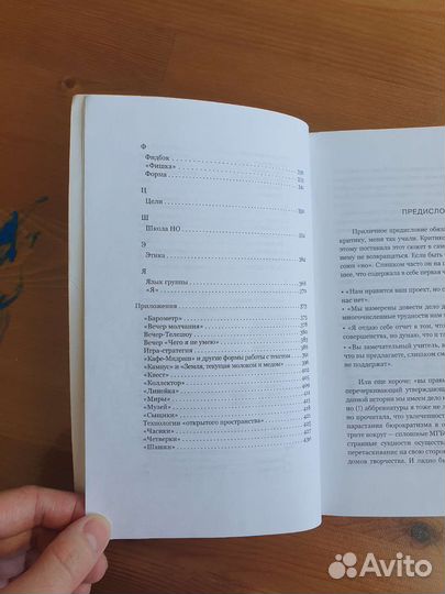 Книга с автографом Димы Зицера 