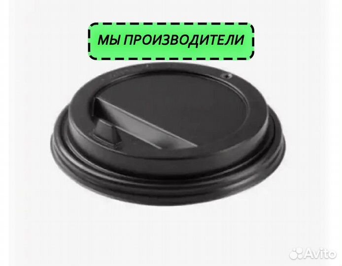 Крышки для бумажных стаканов