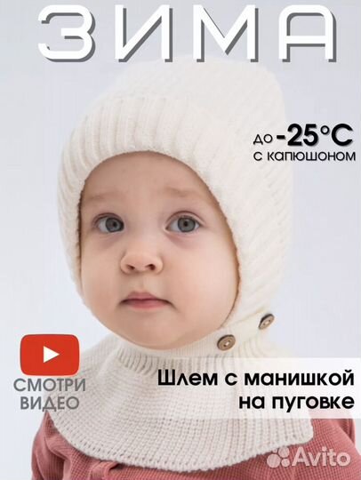 Шапка шлем для новорожденных