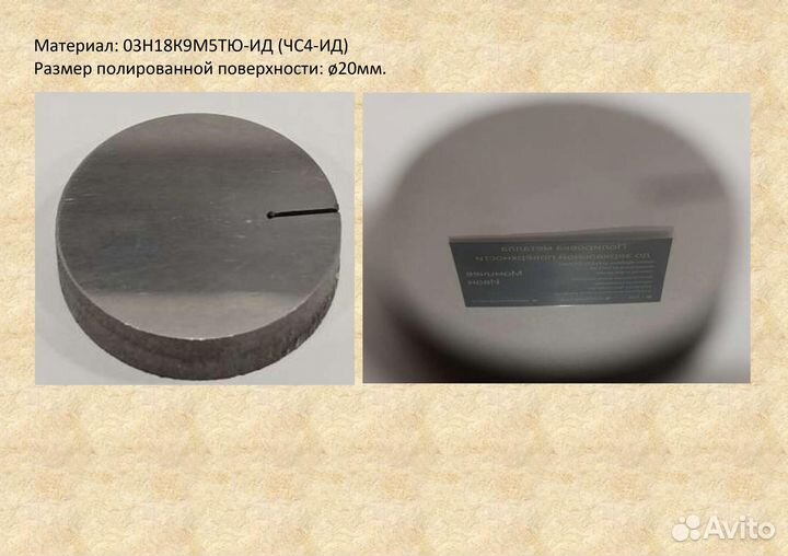 Полировка металла