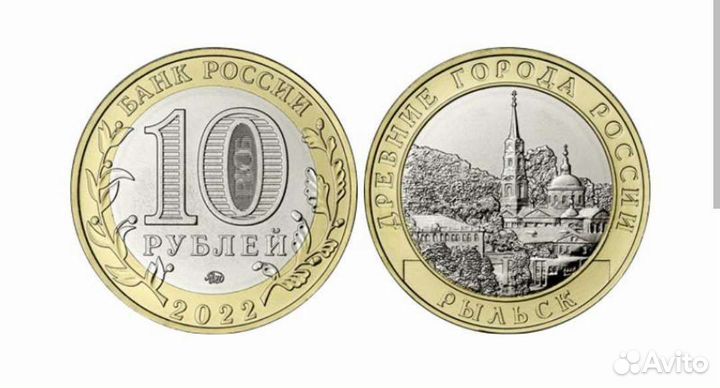 Продам монеты биметалла (часть 2)