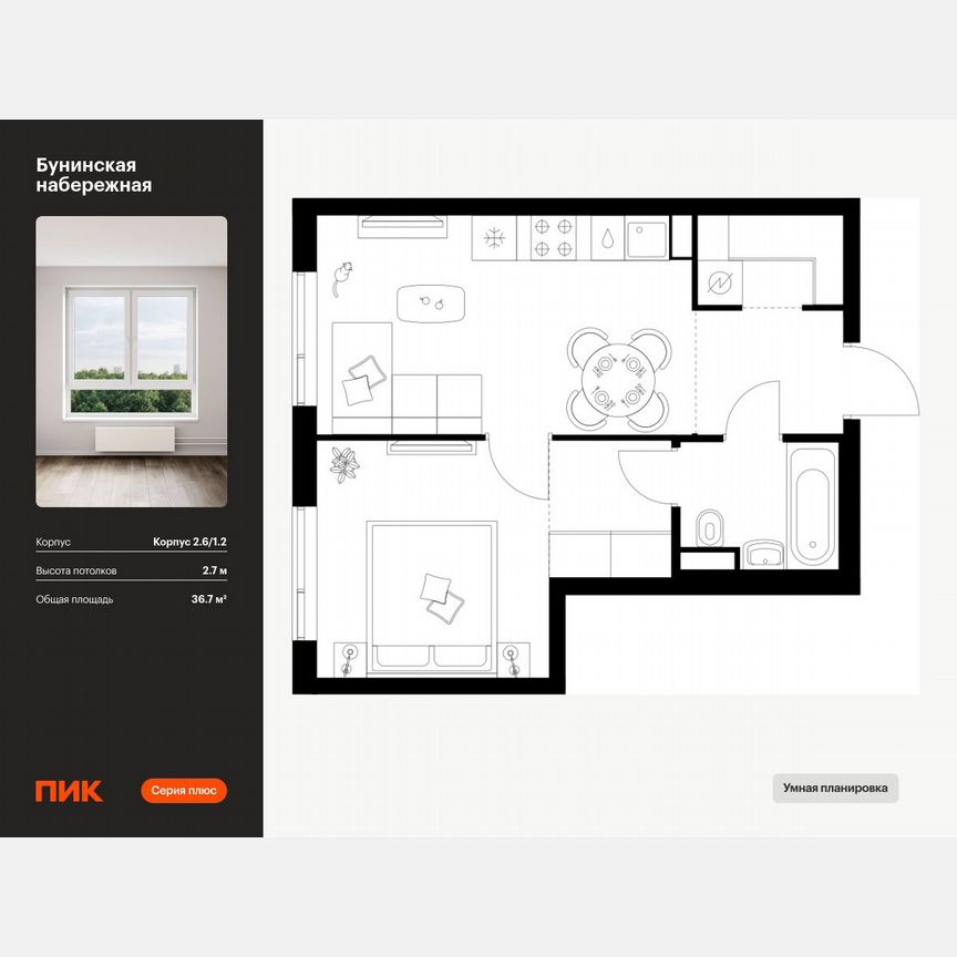 1-к. квартира, 36,7 м², 2/16 эт.