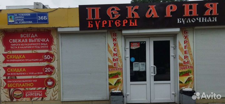 Пекарь на выпечку(Н.Г 41 к-с)