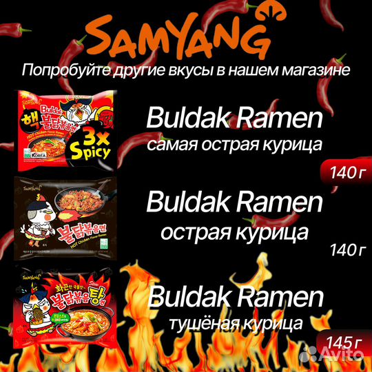 Корейская лапша быстрого приготовления Samyang