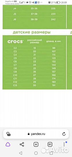 Crocs сапоги c7