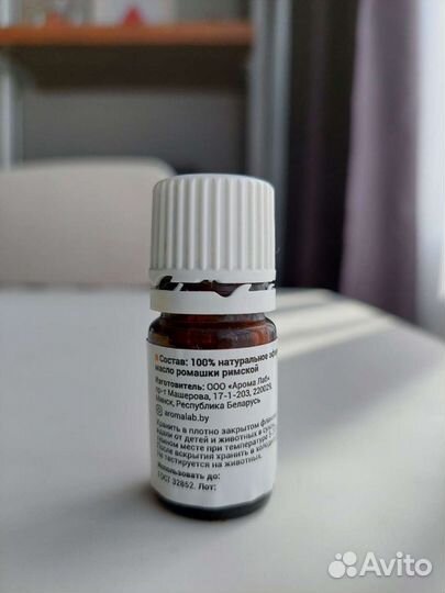 Эфирное масло ромашка римская