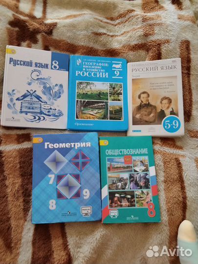 Учебники 5-9 класс