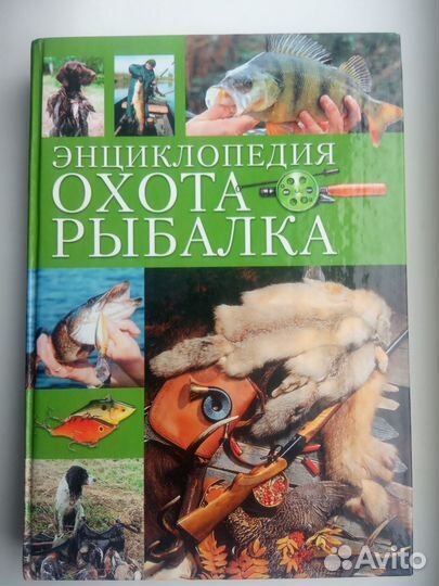 Энциклопедия 