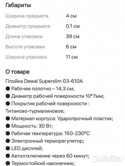 Плойка для завивки афрокудрей