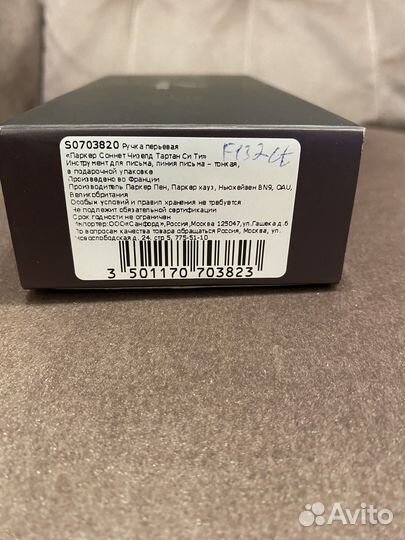 Перьевая ручка паркер с золотым пером 18 к 750