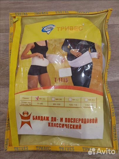 Бандаж для беременных и после родов