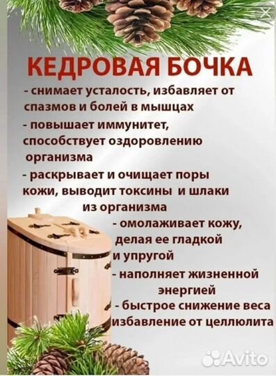 Спа в кедровой бочке