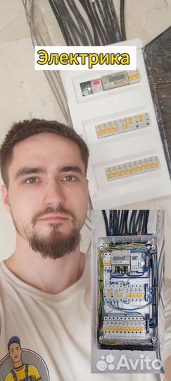 Мастер на час, электрик, сантехник, муж на час