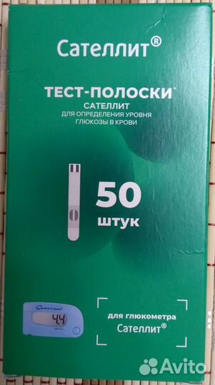 Тест-полоски Сателлит 50 шт