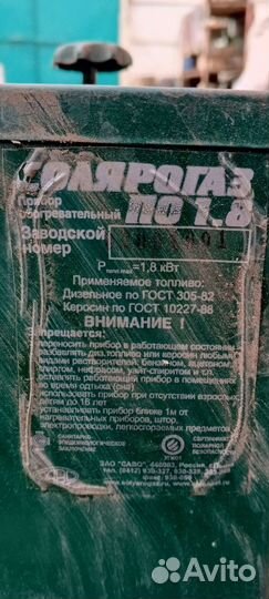 Дизельная печка для гаража