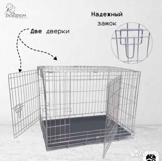 Клетка для собак