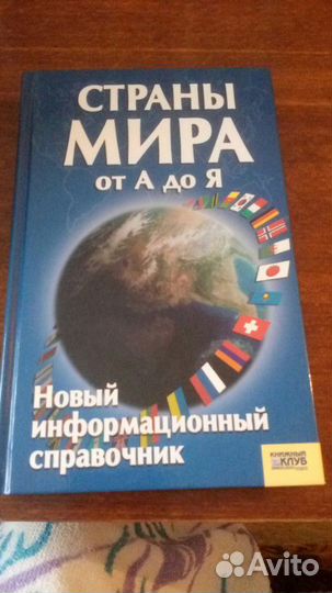 Справочник 