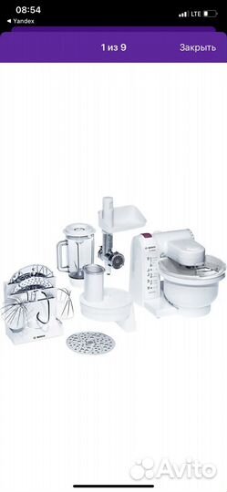 Продаю кухонный комбайн