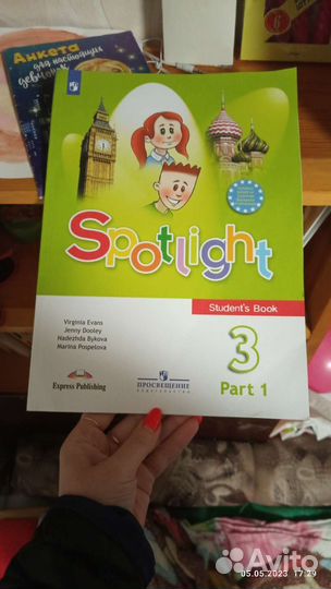 Учебник по английскому языку 3 класс