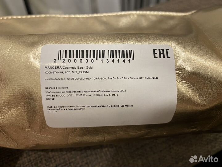 Косметичка Mancera